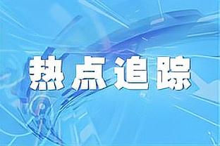 文班亚马连续8场两双 超越霍华德 历史上青少年球员中最多